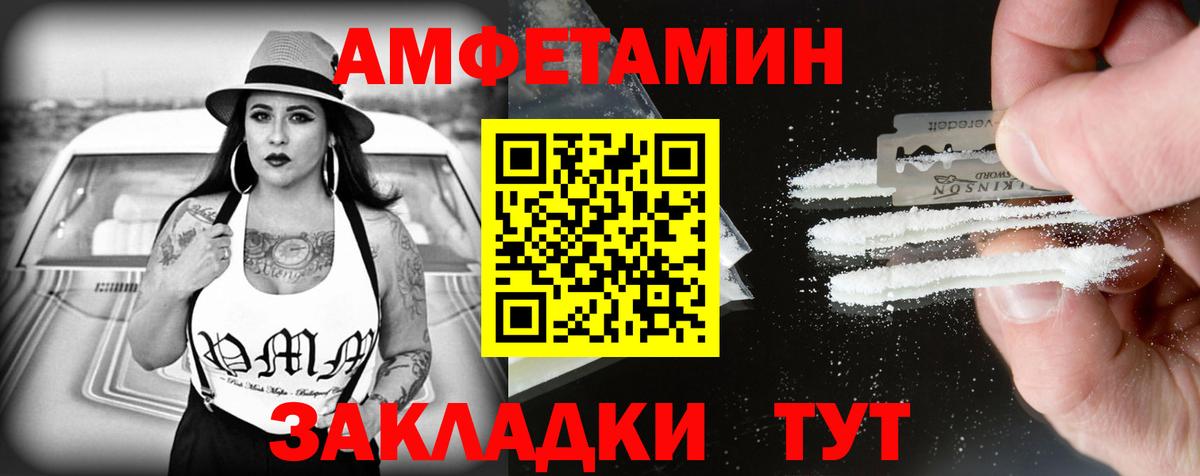 АМФ 98% Видное