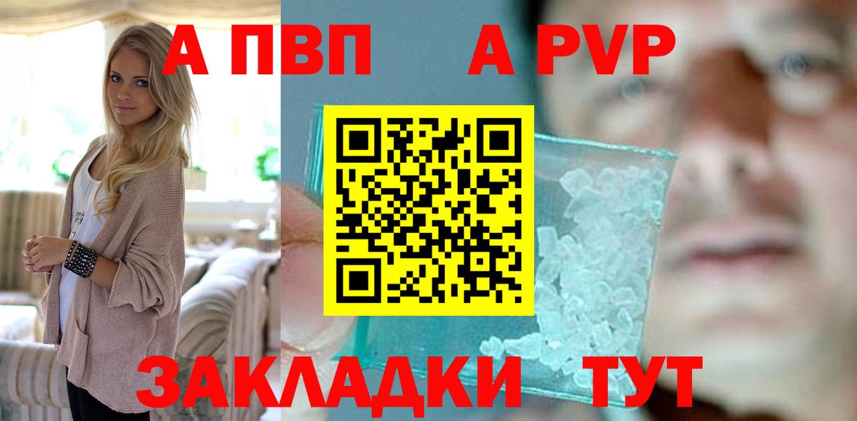 Alpha-PVP Соль  Вход с VPN  Видное  A-PVP  Альфа ПВП кристаллы 