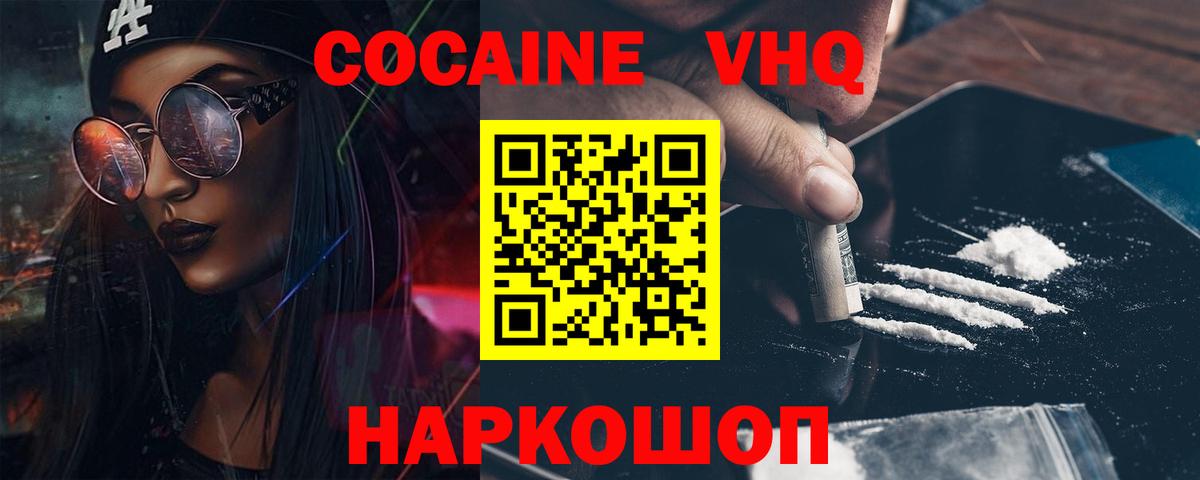 Cocaine  Вход с VPN  Видное  Cocaine VHQ 