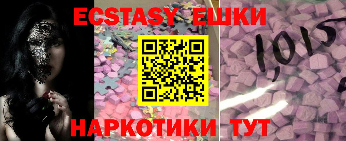 Ecstasy 250 мг  Экстази 280мг  Видное  Ecstasy  Вход с VPN 