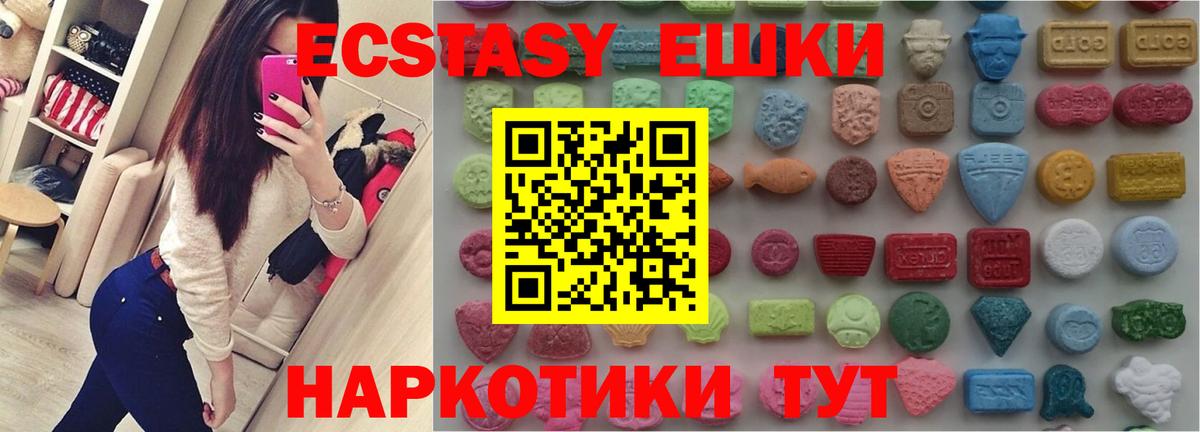 ЭКСТАЗИ VHQ Видное