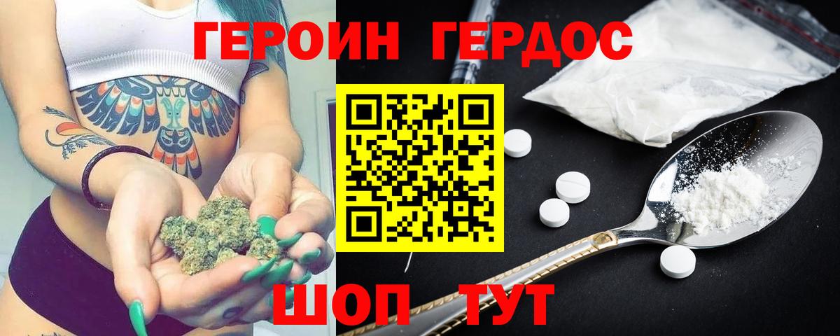Героин VHQ Видное