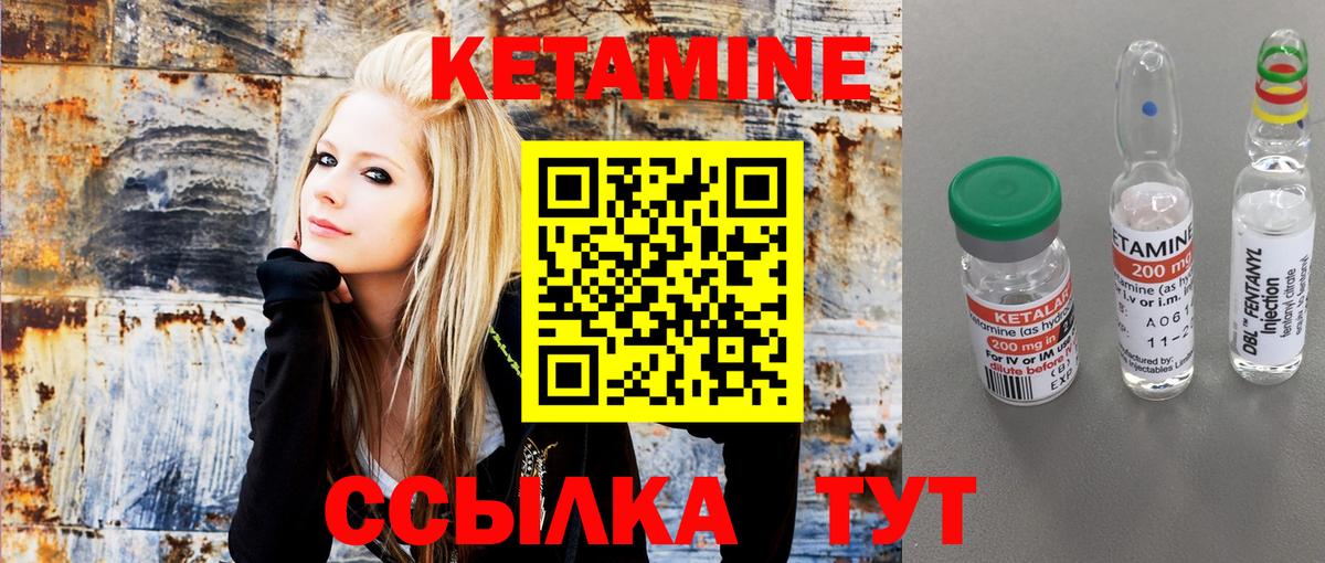 Кетамин ketamine  Вход с VPN  Видное  блэк спрут зеркало  КЕТАМИН ketamine 