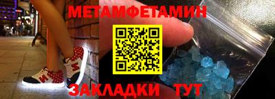 амфетамин Бийск