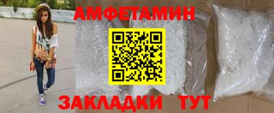 амфетамин Бийск