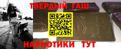 синтетический гашиш Берёзовский