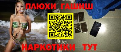 синтетический гашиш Берёзовский
