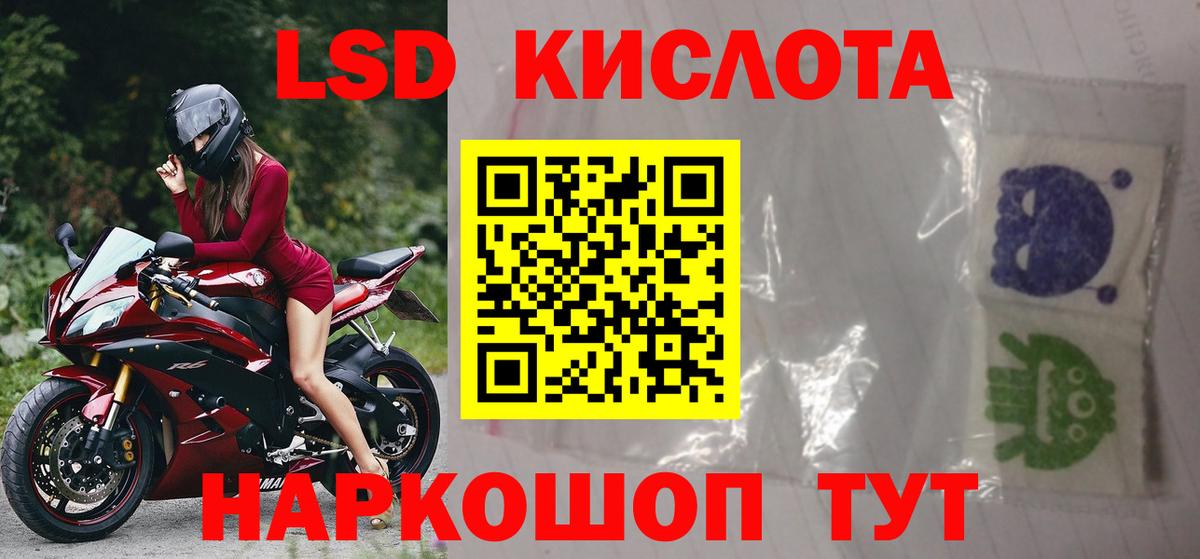 LSD-25 экстази ecstasy Видное