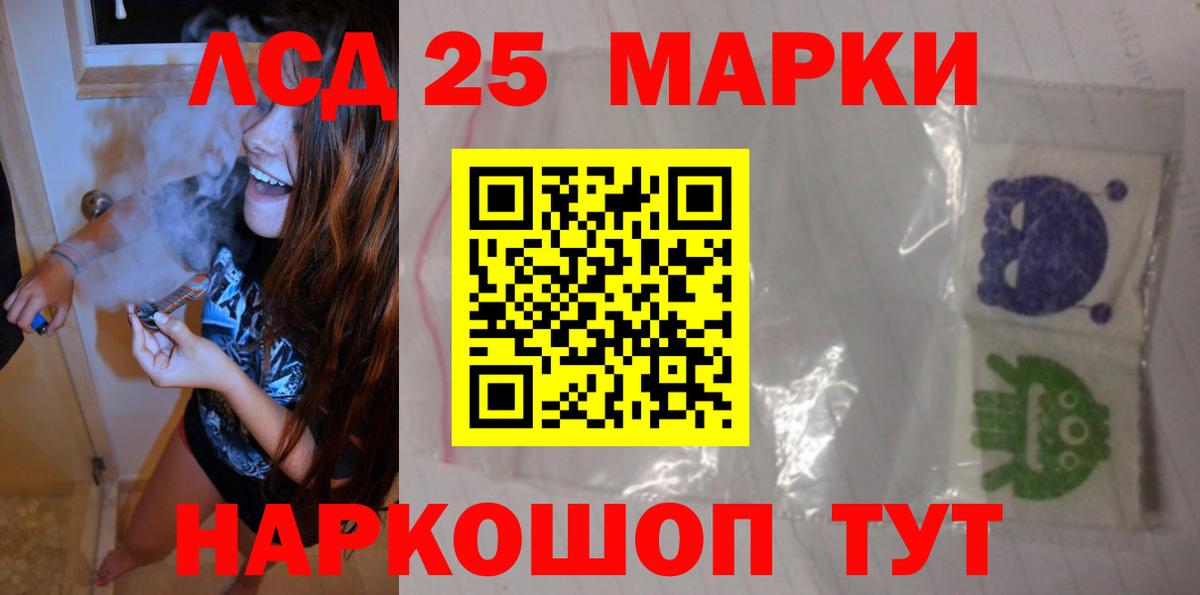 ЛСД экстази  Вход с VPN  Лсд 25 экстази кислота  Видное  ЛСД экстази ecstasy 