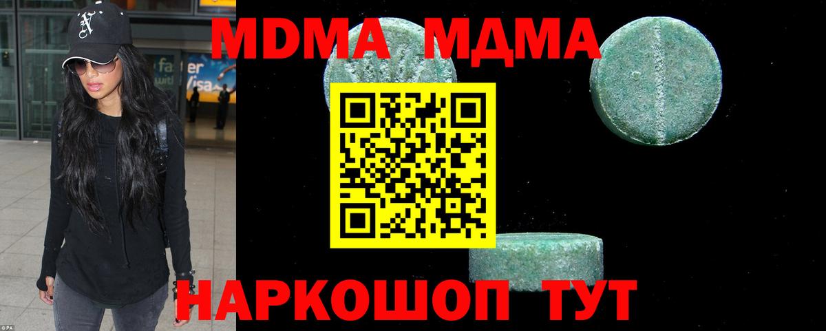 Видное  МДМА  Вход с VPN  MDMA Molly  МДМА молли 