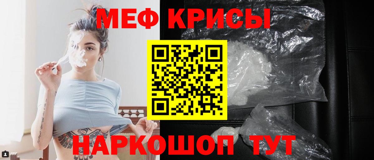 Меф  МЯУ-МЯУ mephedrone  Вход с VPN  Видное  Мефедрон mephedrone 