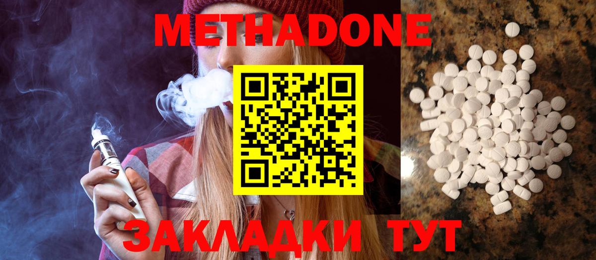 площадка клад  МЕТАДОН мёд  Вход с VPN  Метадон белоснежный  Видное 