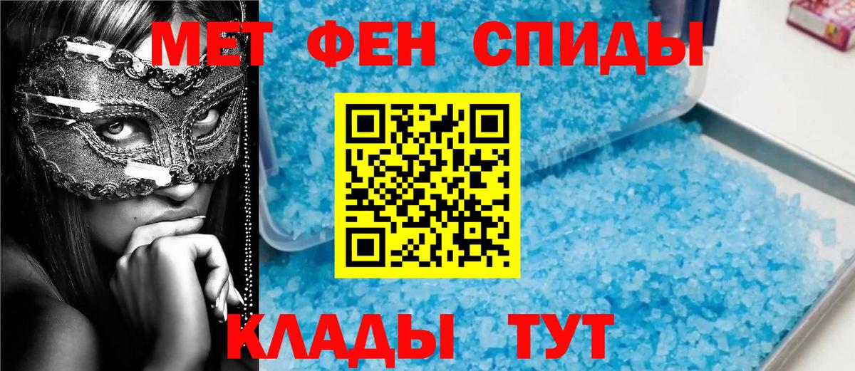 Метамфетамин  Вход с VPN  Видное  Первитин витя 
