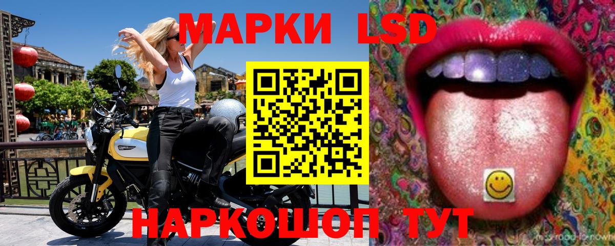 Наркотические марки 1500мкг  Марки 25I-NBOMe  Вход с VPN  Видное  Наркотические марки 1500мкг 