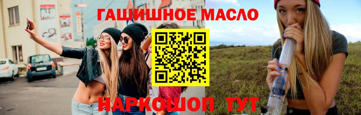 Видное  ТГК THC oil  Вход с VPN 